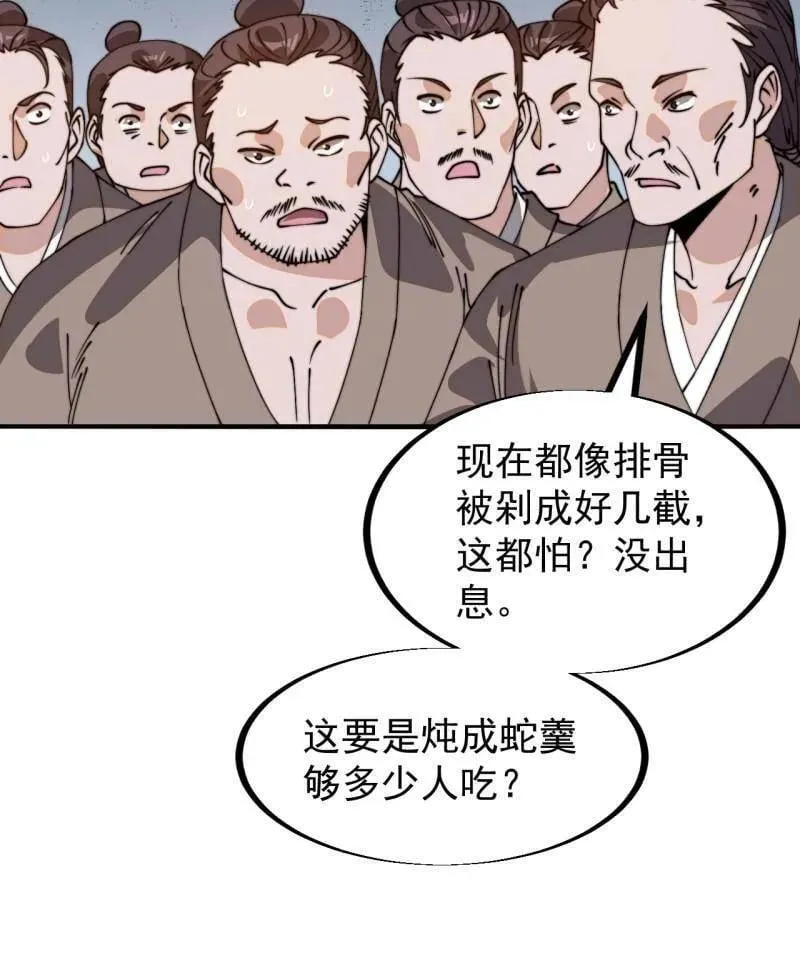 第926话 ：猛男心动14