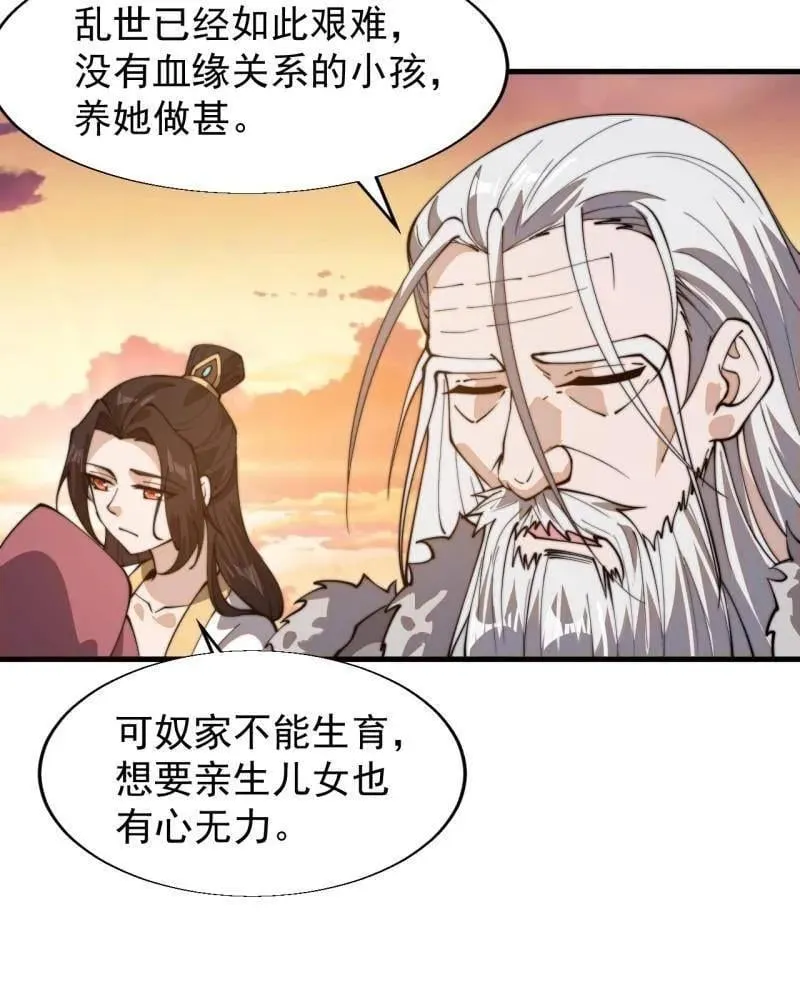第879话 ：邀请20