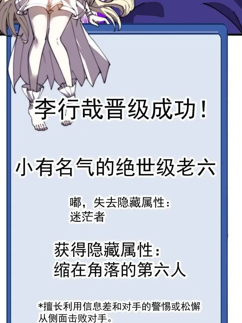第876话 ：一眼盯真56