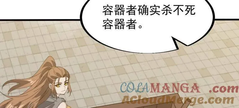 第928话 ：世界的真相51