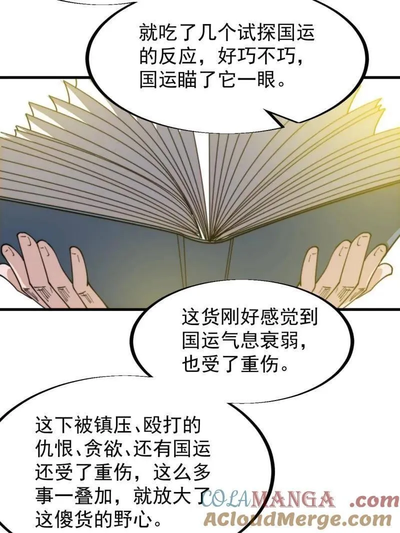 第909话 ：唯我独尊54