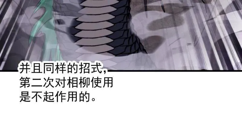 第919话 ：自断头颅67