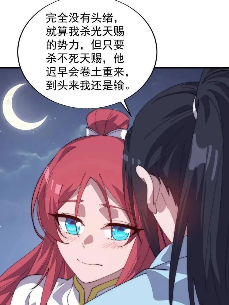 第889话 ：谈心91