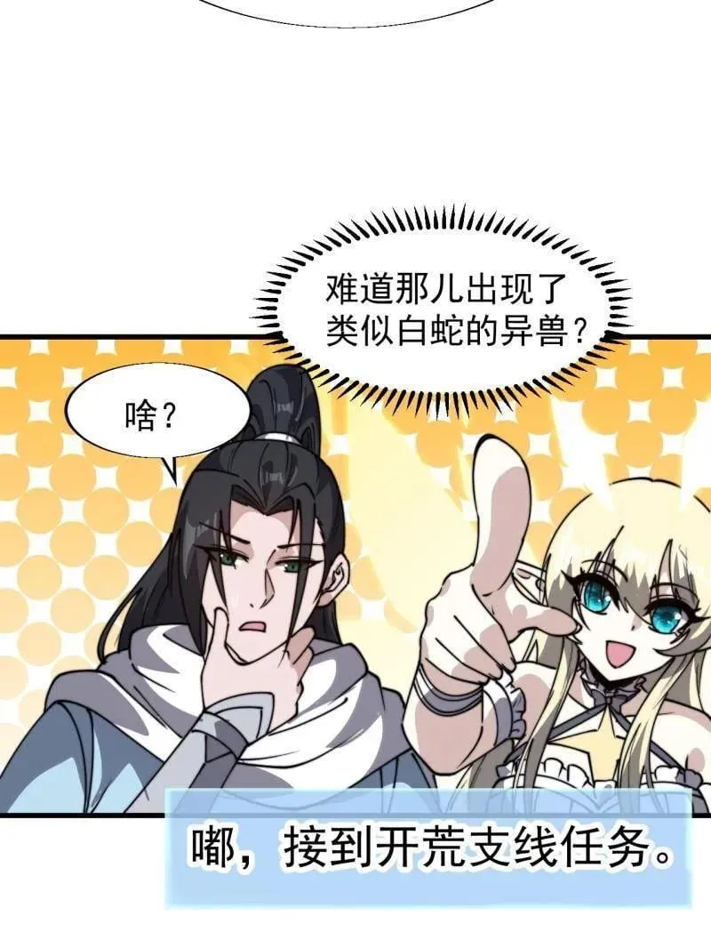 第898话 ：采矿主管56