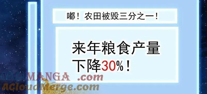 第932话 ：坏消息63