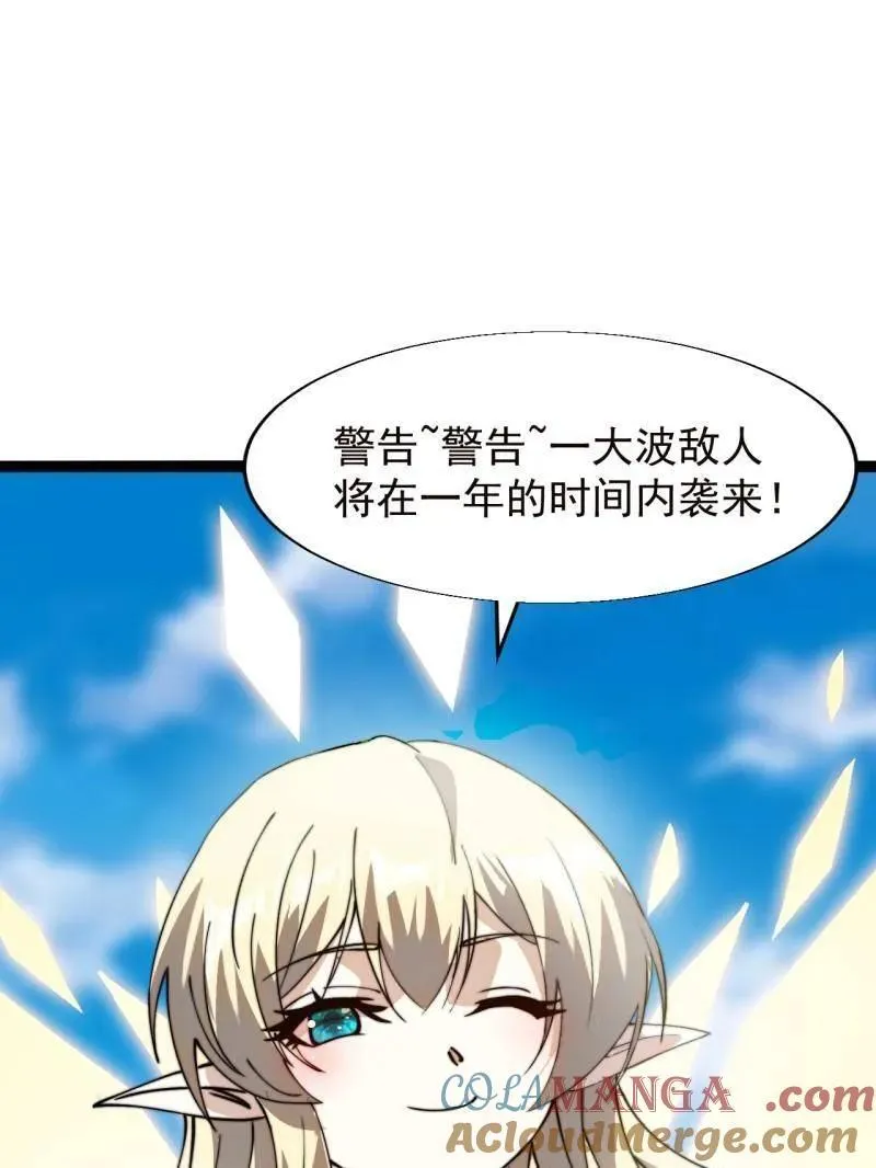 第874话 ：无名之坟4
