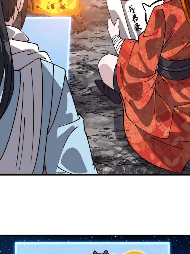 第934话 ：奖励52