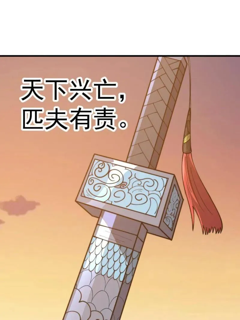 第910话 ：成人礼74