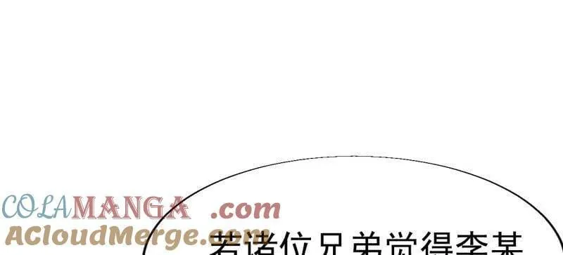 第888话 ：直抒心怀57