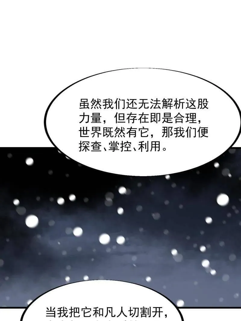 第930话 ：转折点54