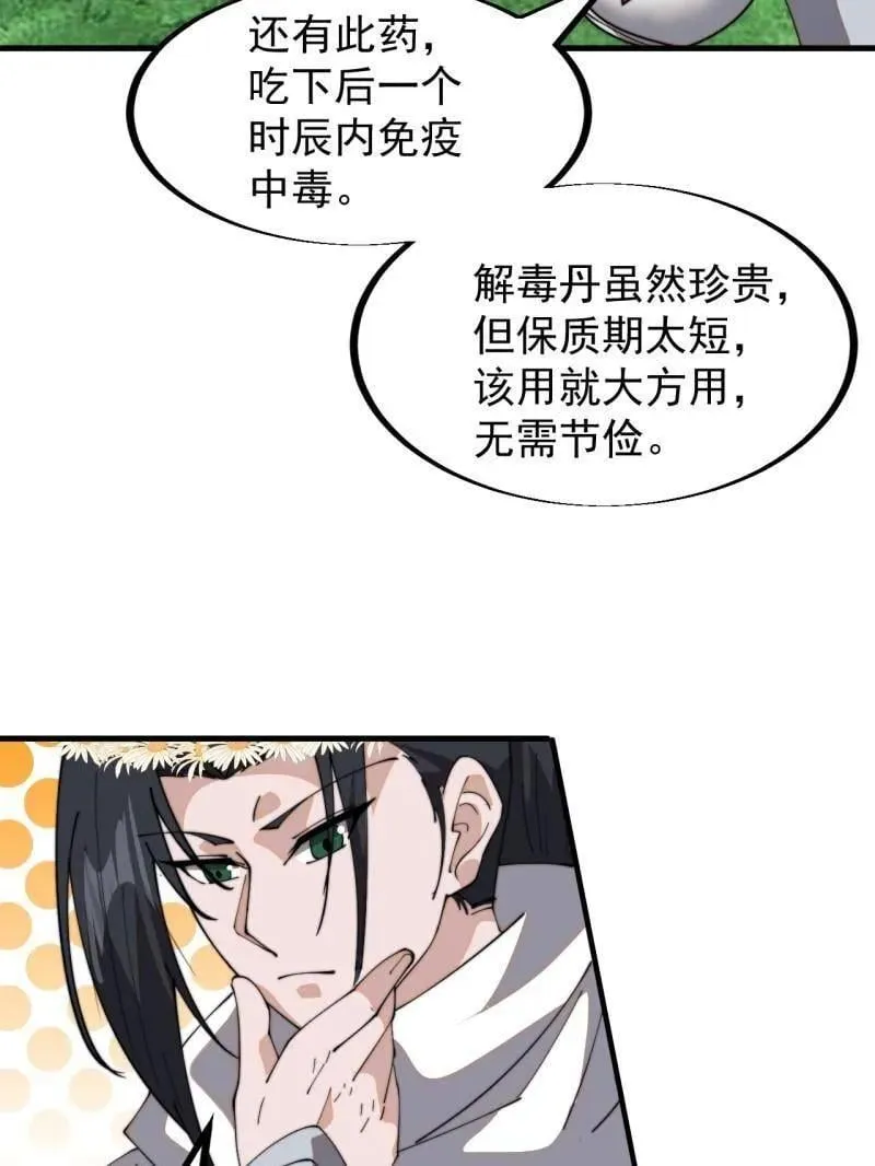 第911话 ：出战14