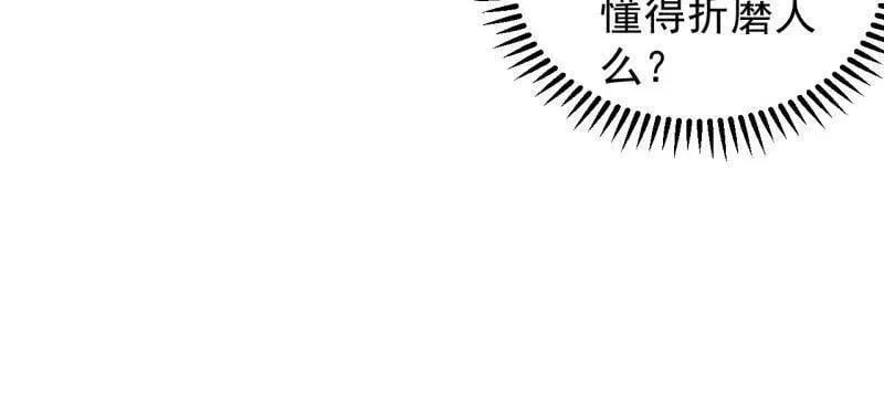 第913话 ：他没做错106