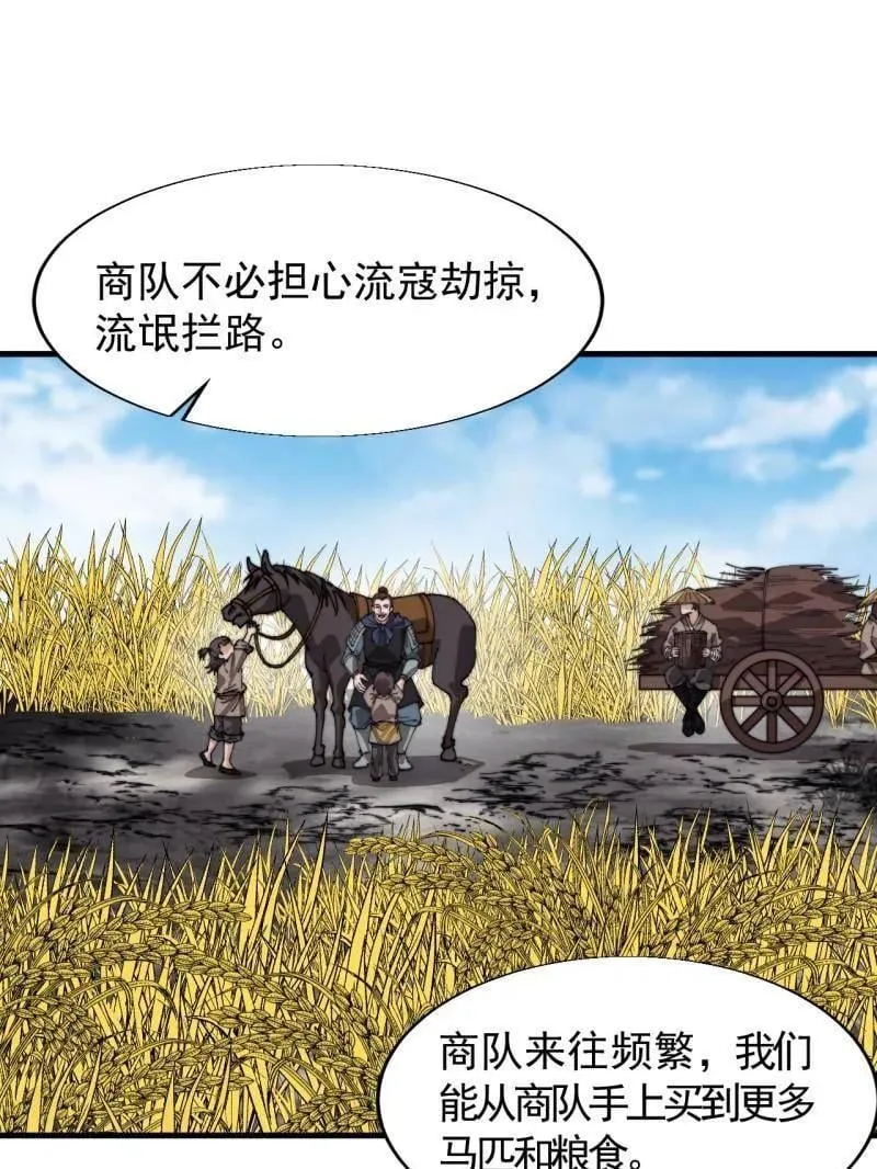 第894话 ：巡视74