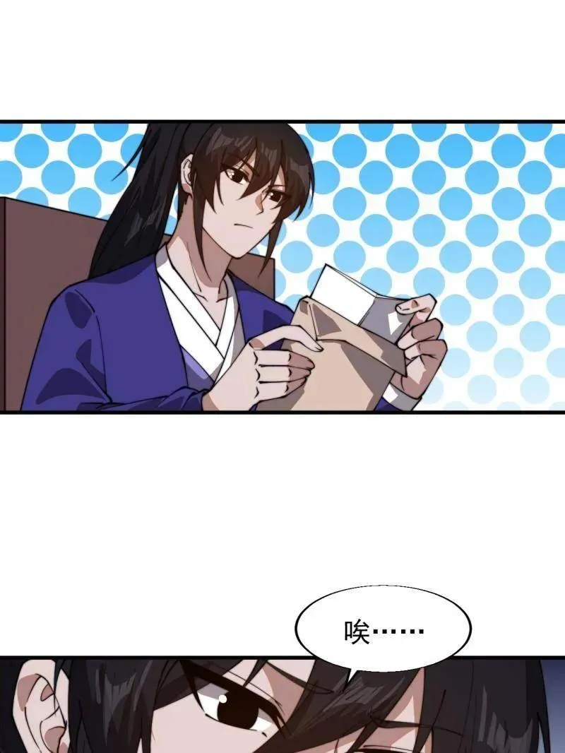 第877话 ：消息22