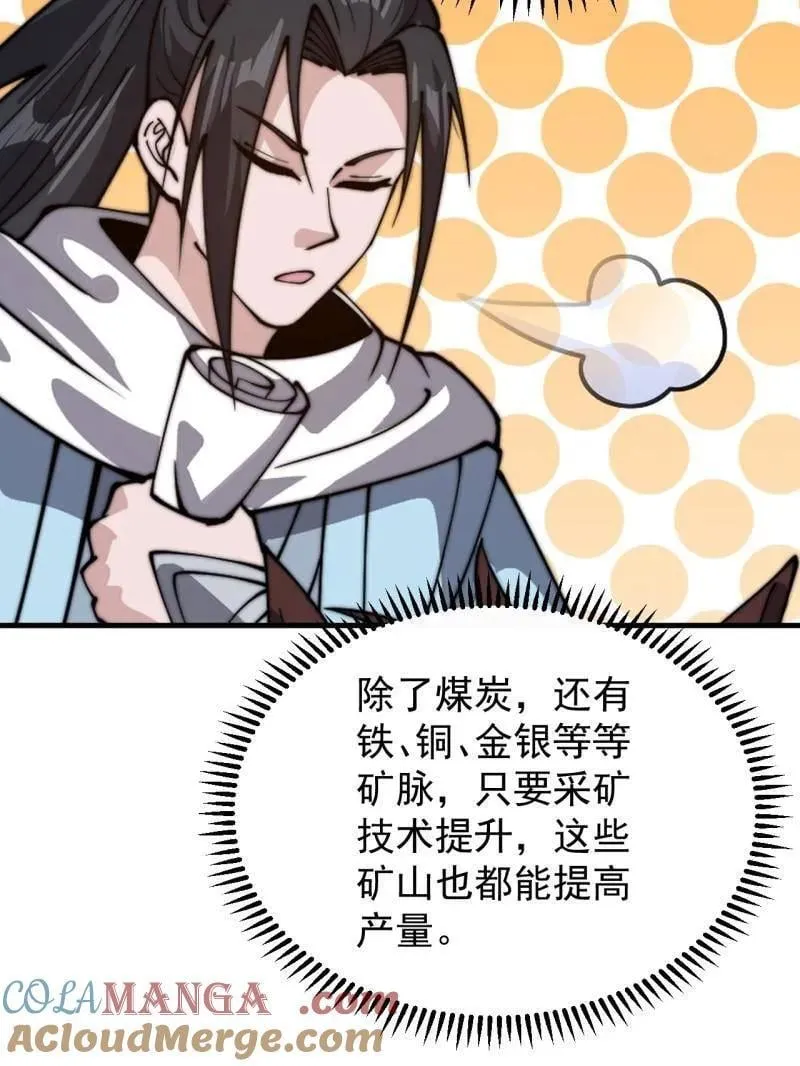 第896话 ：巡视8