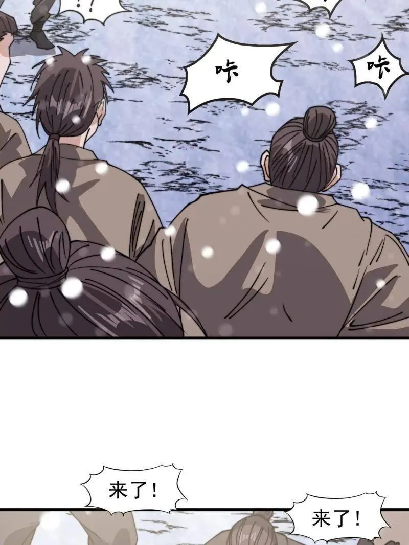 第914话 ：变故49