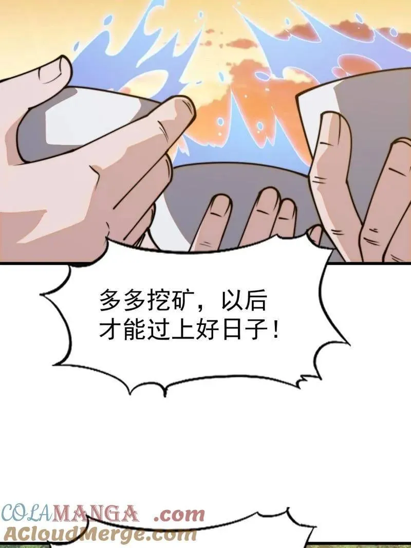 第899话 ：同甘共苦54