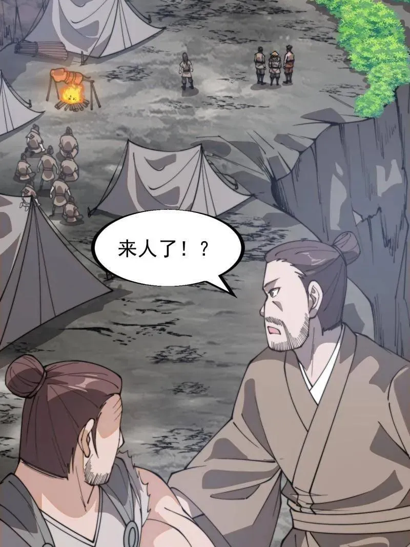 第905话 ：屎到淋头10