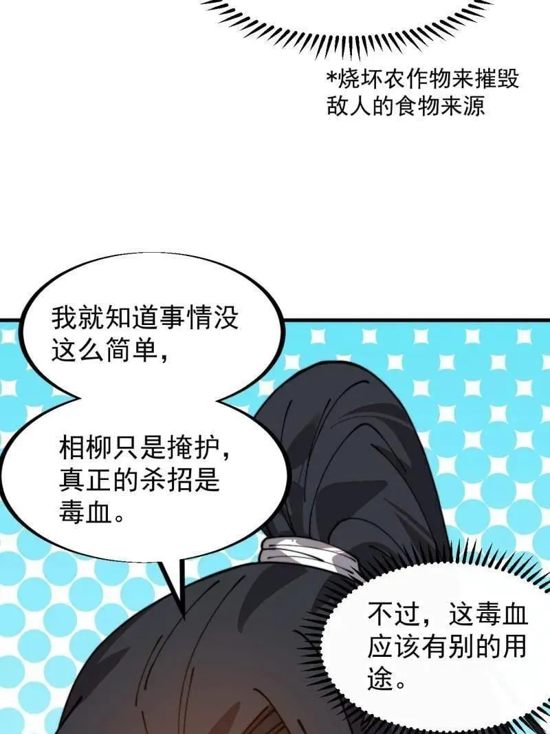 第932话 ：坏消息52