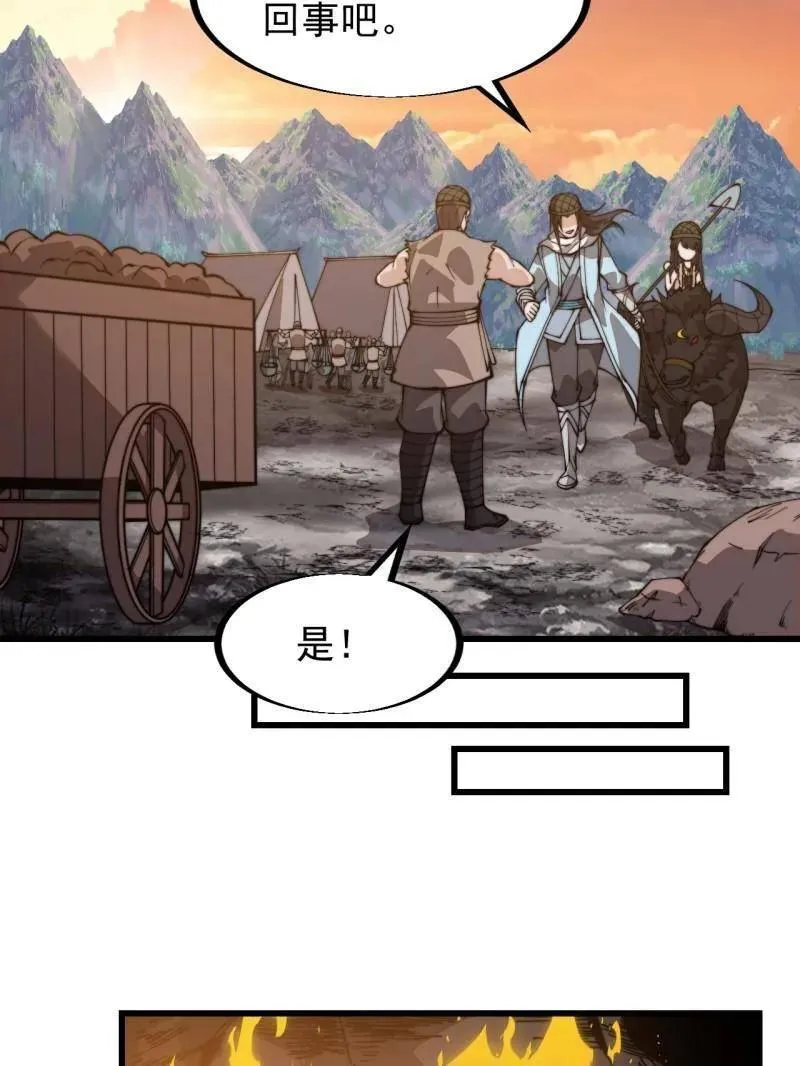 第901话 ：怪事连连43