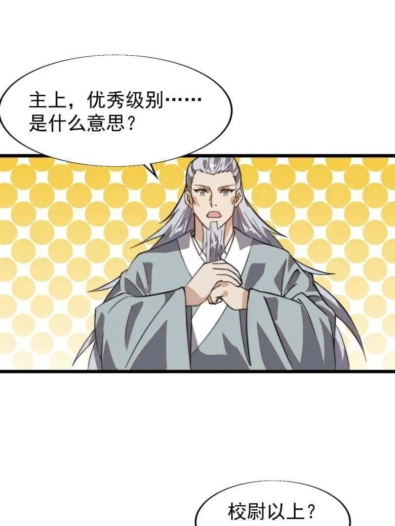 第877话 ：消息70