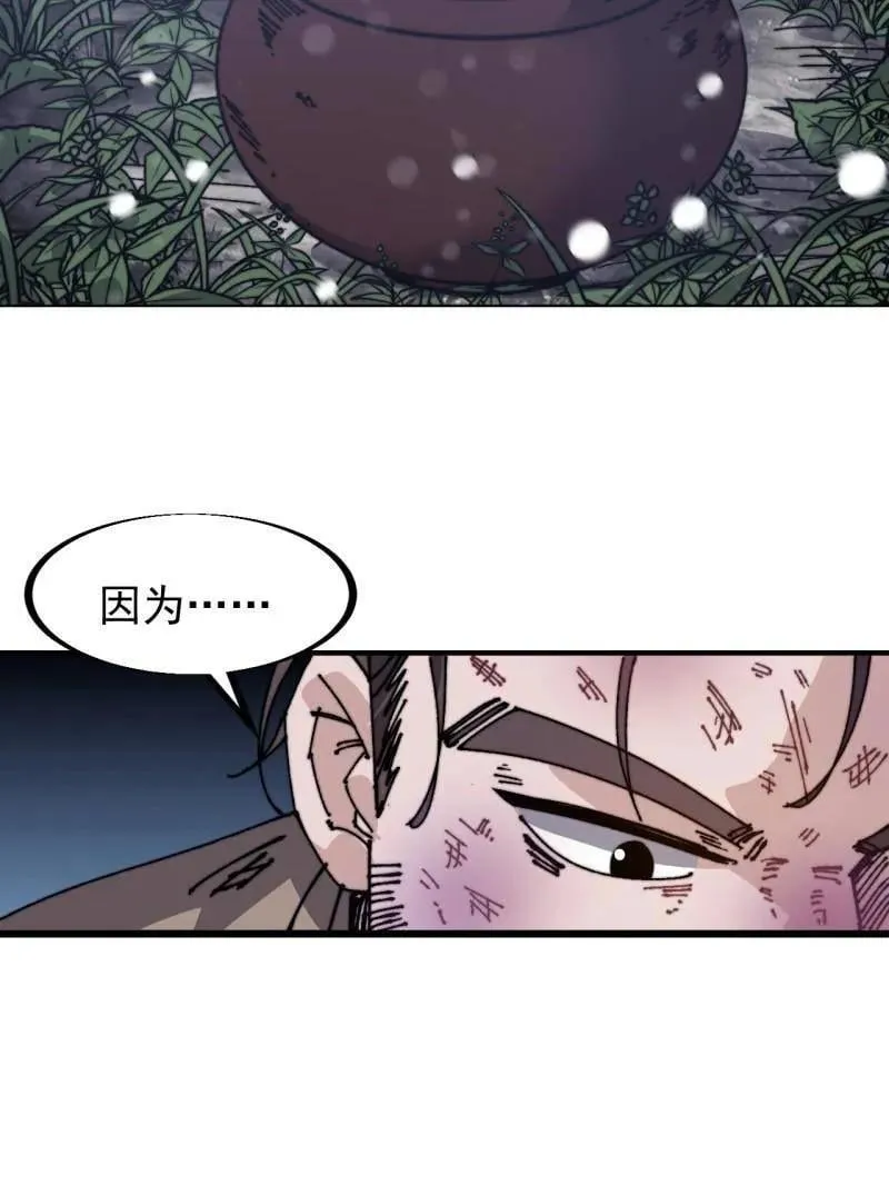 第913话 ：他没做错78