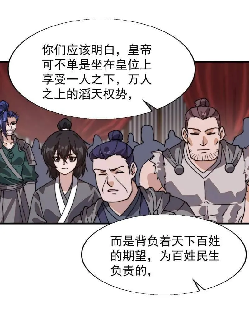 第888话 ：直抒心怀8