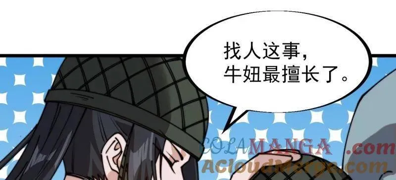 第902话 ：无力33