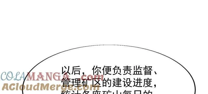 第898话 ：采矿主管15