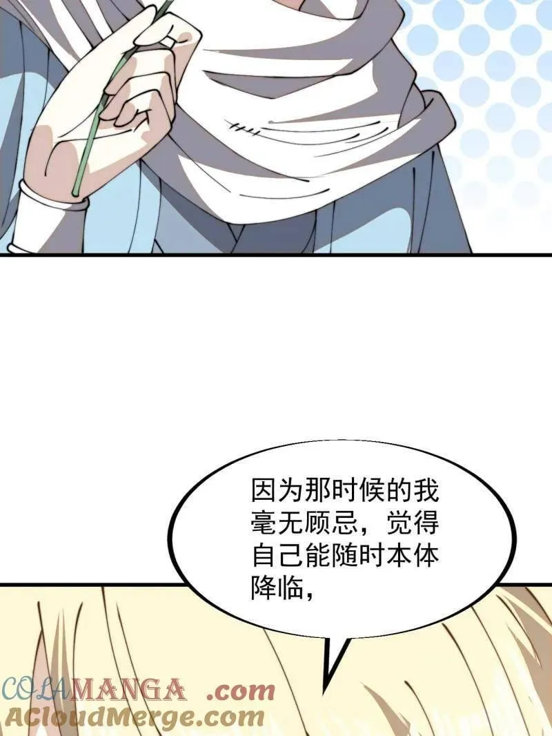 第909话 ：唯我独尊90