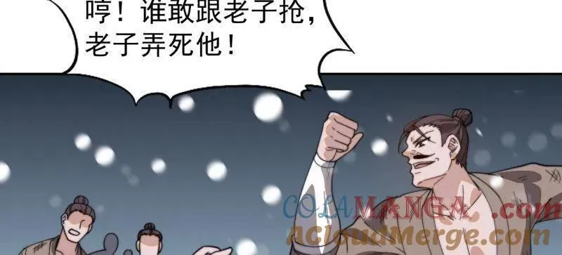 第914话 ：变故56