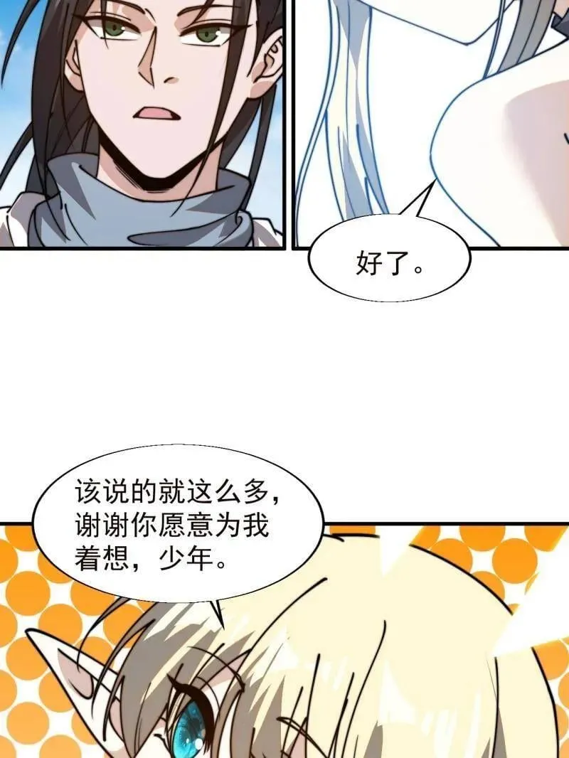 第873话 ：猎日82