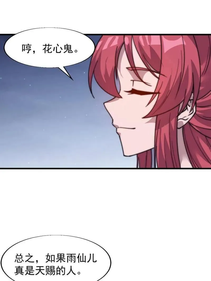 第890话 ：破局关键73