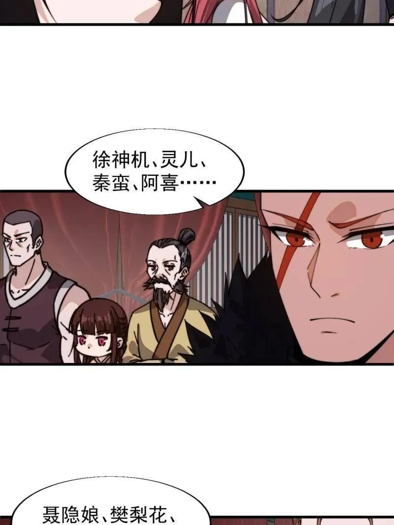 第887话 ：最佳人选14