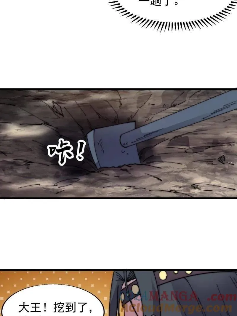 第880话 ：幻象12