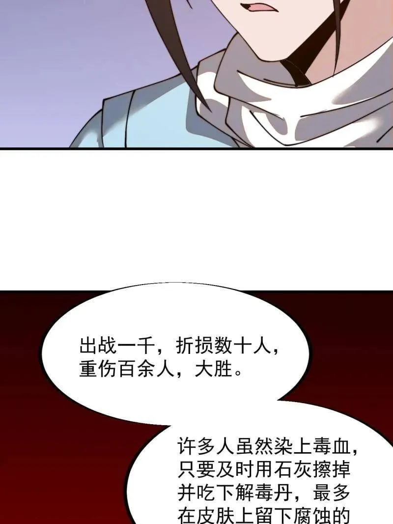 第932话 ：坏消息76