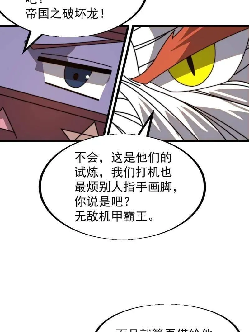 第912话 ：为什么不吃你8