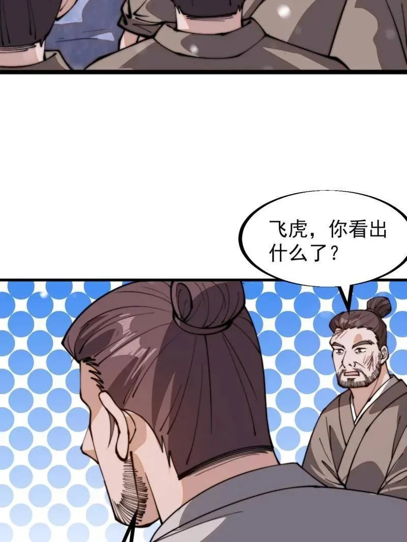 第914话 ：变故67