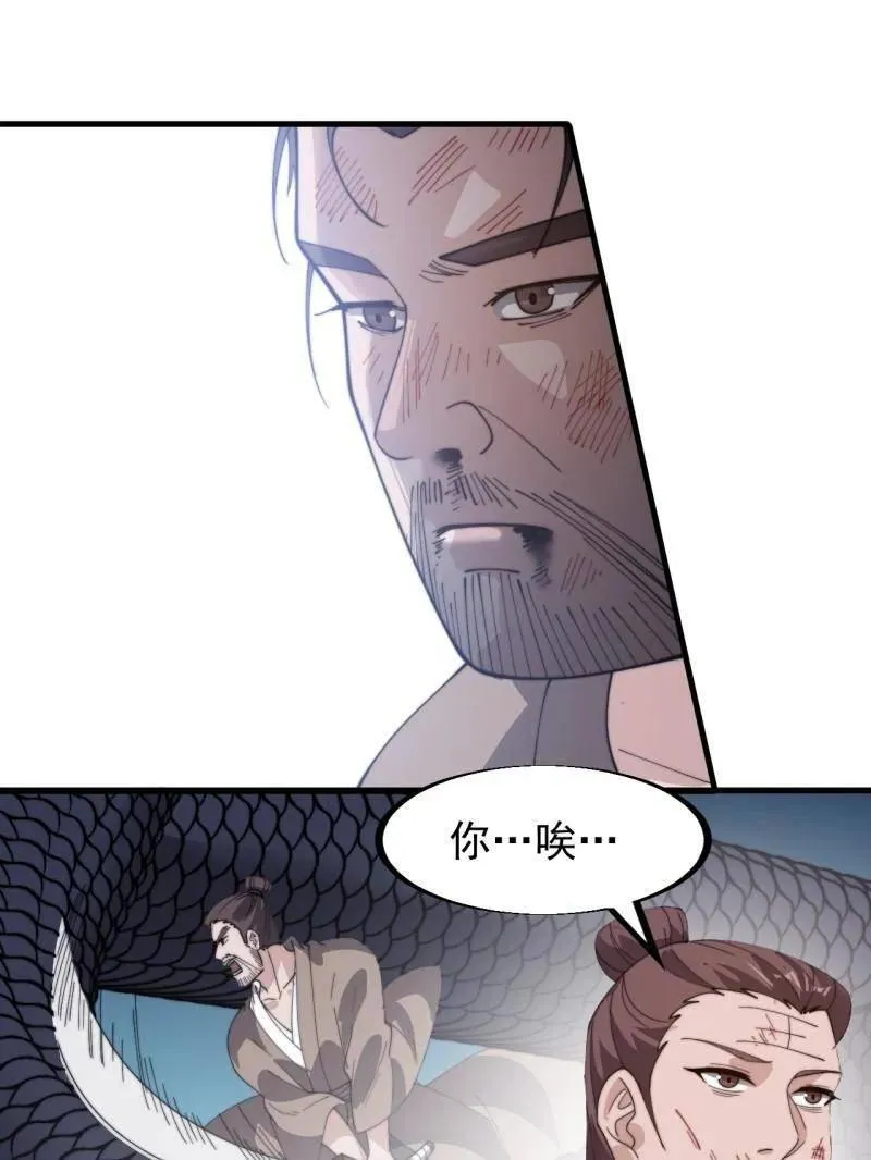 第913话 ：他没做错70