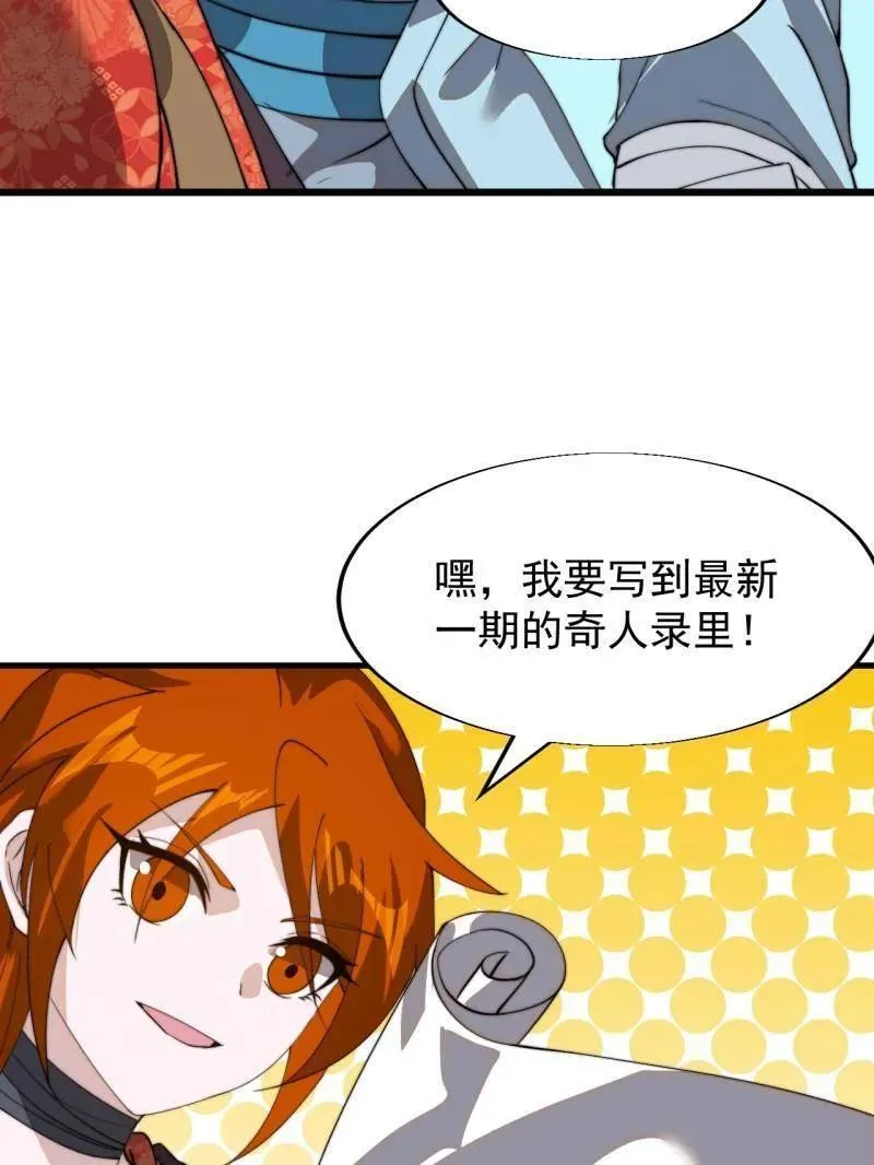 第935话 ：白色龙鳞22