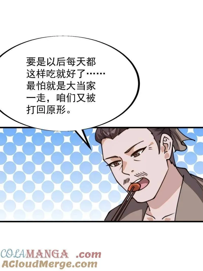 第899话 ：同甘共苦36