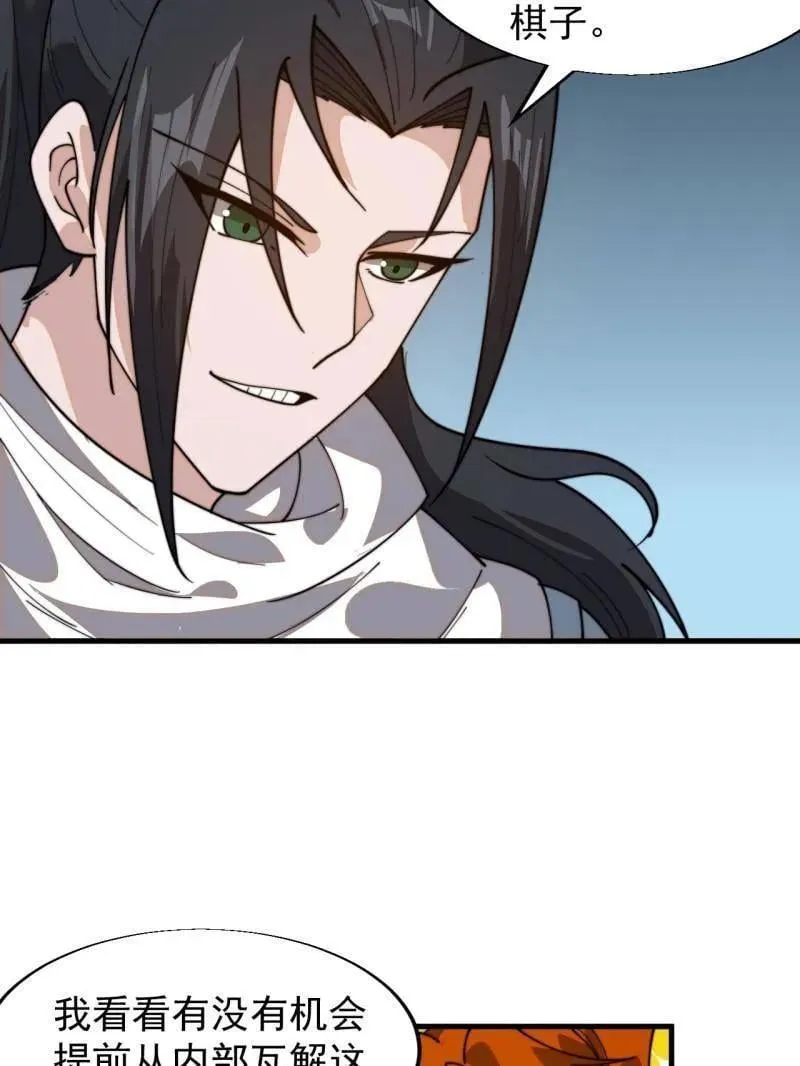 第935话 ：白色龙鳞47