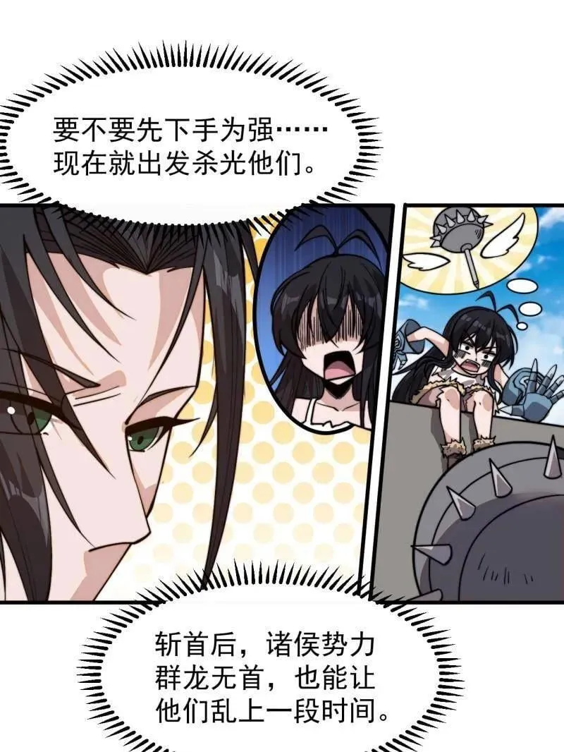 第872话 ：靶向药45