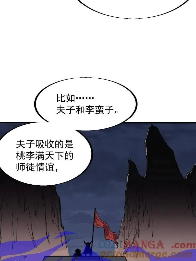 第928话 ：世界的真相24