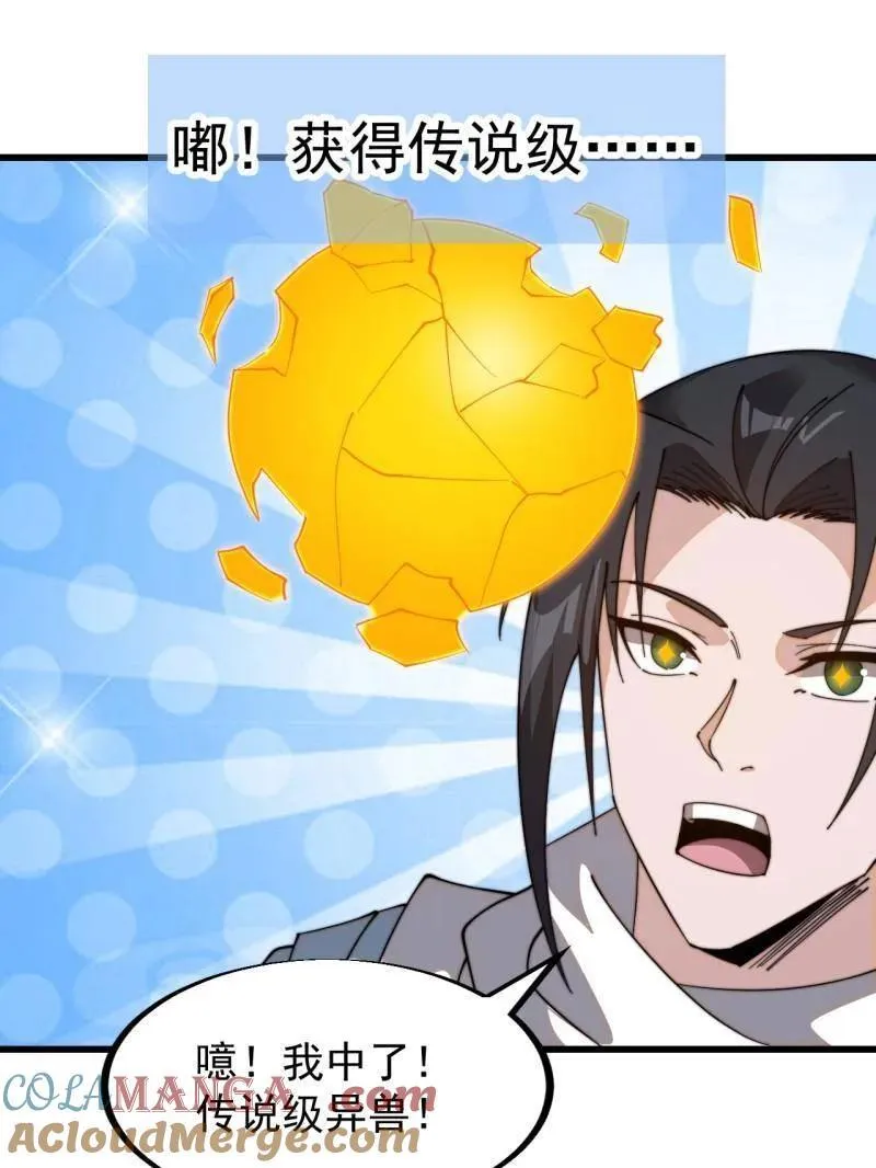 第931话 ：独自寻找96