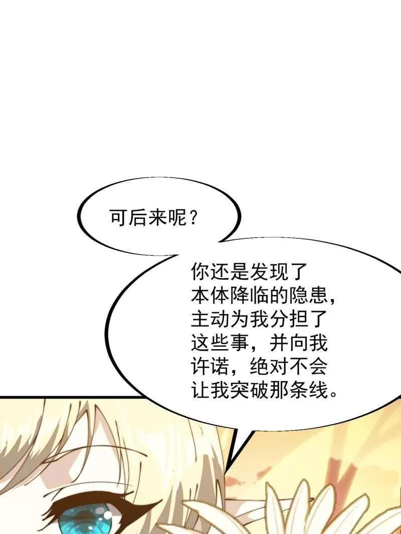 第910话 ：成人礼4
