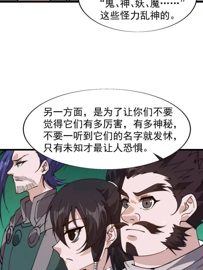 第887话 ：最佳人选34