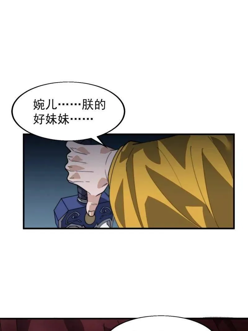第869话 ：所为何事111