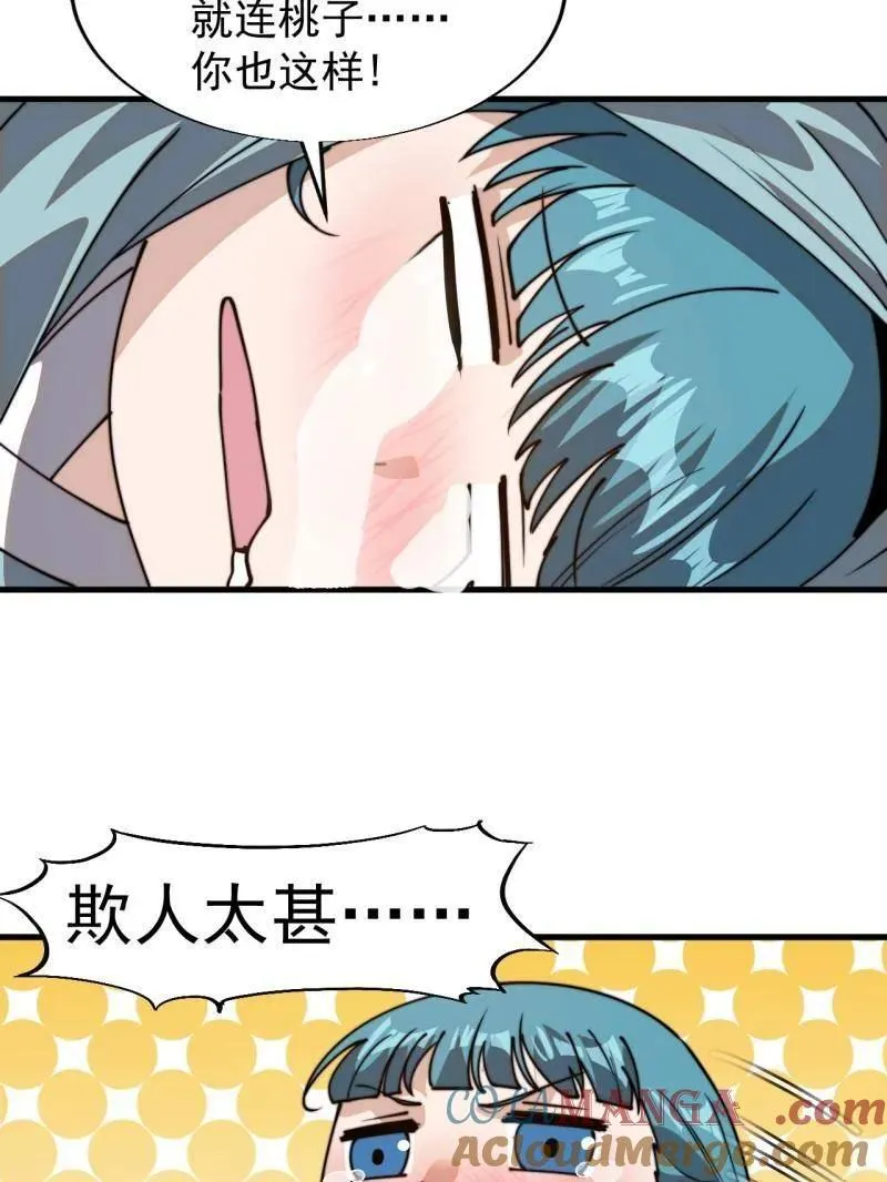 第893话 ：桃夭柳媚39