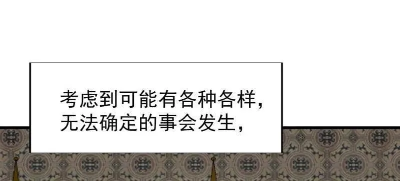 第889话 ：谈心7